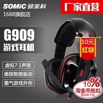 Somic G909 Subwoofer Head-mounted Computer headset 7 1 Professional vibration USB gaming headset