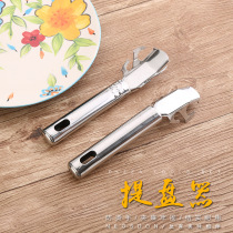 Creative stainless steel plate lifter Plate lifter Multi-function bottle opening anti-hot clip bowl picker Kitchen gadgets