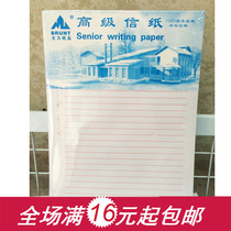 16K advanced letter paper single-line grid letter paper letterhead 20 pages report paper draft paper