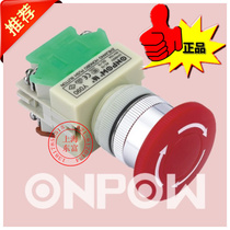 Shanghai general agent Zhejiang Hongbo button switch ф22 round emergency stop button Y090 type