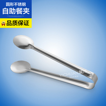 Clang stainless steel buffet meal clip round meal clip fast food clip bag clip clip cake clip cake egg clip