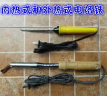 Internal heated soldering externally heated soldering 50 watt electric soldering iron 75 watts externally heated soldering iron