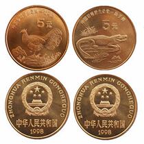 1998 Rare Wildlife Series: Brown Horse Chicken and Chinese Alligator Commemorative Coins