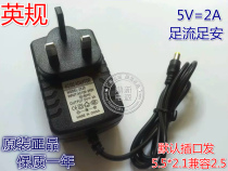 English Gauge Eurogauge Beauty Gauge Network Camera Set-top Box 5V2A Black Surveillance Camera Special