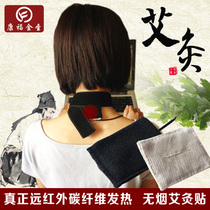 Kangfu Jin Sheng carbon fiber far-infrared moxibustion paste Wormwood hot moxibustion paste moxa leaf Warm moxibustion paste smokeless acupoint paste