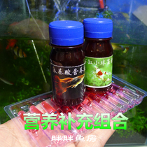 Fish tank Shrimp Tank Open Vat Late Nutrition Supplement Trace Elements Supplement Conditioning Water Quality Aquatic Additives