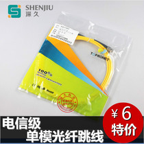 New network-level SC-SC FC-FC-SC SF-ST-FC-LC-ST single mode multimode fiber jumper tailfiber