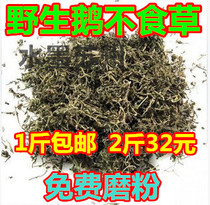 Chinese herbal medicine excellent goose not herbivore fresh dried stone Hu Lou Dhi Hu 2kg grinding powder