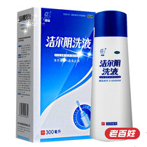 Enwei Jieer Yin Lotion 300ml Rinser Vaginitis Gynecological Insecticide Antipruritic Insecticant Lotion