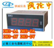 Shiwei positive four-bit sensor display control table DH4S can input a variety of standard analog signals