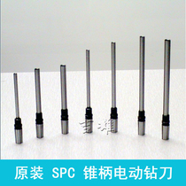 Customized original spc taper shank drill F P-III electric punching machine cone shank cutter head LS type large taper shank BS drill nozzle FP-IV60NT drill cutter FP4