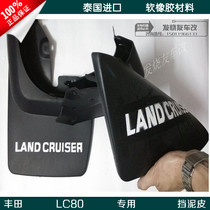 Toyota Land Cruiser 4500 LC80 FZJ80 FJ80 fender mudguard soft with word