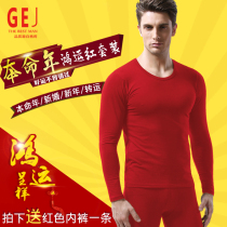 This years big red Modai cotton mens thermal underwear set wedding thin autumn clothes and trousers stretch tight