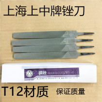High carbon steel file flat file flat file upper middle brand file sharp flat file knife large plate file fitter File 6 inch-14 inch