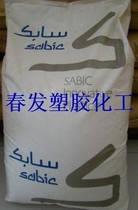 Flame retardant plastic raw material ABS plastic granules Saudi base FR15U Anti-UV plastic plastic label