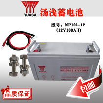 Tangshao battery NP120-12 12V120AH guarantee three years UPSEPS DC screen soup 120 battery
