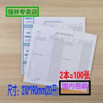 2 This deposit balance adjustment table Qianglin 319-20 Accounting Statement Form Credentials Financial Supplies