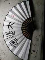 Handwritten Buddha through the Great Tragic Curse Words of Five Yunshan Peoples pro-writing calligraphy and calligraphy True Calligraphy Paper Folding Fan