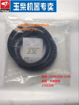 Original fitted jade Chai 4110 engine water pump belt YC80-SPA-1100 generator fan 13-1100