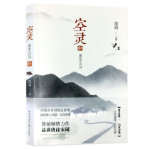 Ethereal genuine books a gift of landscape poems reading Tang poems Song poetry ancient style illustrations full color printing reproduction of ancient poems long artistic conception ancient style illustrations full-color printing Chinese landscape poetry