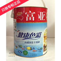 Fuya health Paint interior wall dark special latex paint dark paint shape paint interior wall environmental paint 6KG