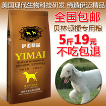 Imai Dog Food 2 5kg Berrington stalk Breed Dog Food Young Dog Food 5 Catty Dog Main Grain Pet Food Supplies