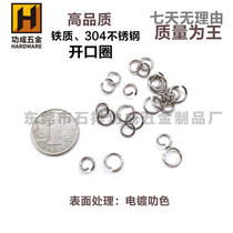 DIY accessories Handmade string beads Material Open ring Small iron ring Connecting ring Hardware accessories Metal iron ring