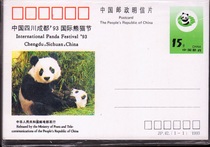 Postage postcard JP42 China Sichuan Chengdu 93 International Panda Festival original knife