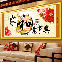 2021 New printed cross-stitch and Wanshixing living room Series cross embroidery painting large peony line embroidery