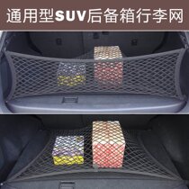Universal Trunk Network Hood Net Hood Car Luggage Mesh Trunk Luggage Netting Shelter Web Storage Net