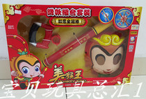Mei Gao Le Golden hoop Rod set can rotate sound and light retractable CCTV animation genuine license MG138