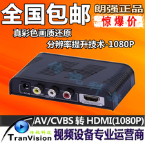 Langqiang LKV363mini AV to HDMI AV to HDMI video converter octave 1080P