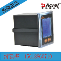 Ancori PZ72L-E4 high value for money LCD energy meter electric meter open pore 76 * 76 direct