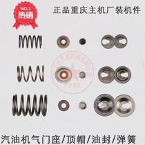 Gasoline generator accessories Water pump power 152 168 170 188F Valve seat spring oil seal Valve top seal