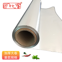  Babike thickened extra large roll tinfoil Tinfoil Barbecue Tinfoil Baking tinfoil 30 meters-100 meters