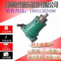 Original direct sales 63PCY 63PCY14-1B Shanghai high pressure pump constant pressure variable hydraulic axial piston oil pump