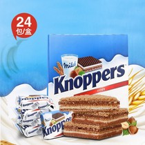 Germany knoppers 5 layers sandwich milk hazelnut chocolate wafer cookies 600g24 with a new package