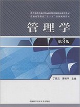 Official website genuine spot management 3rd edition Ding Jia Yun Tan Yanhua application-oriented undergraduate series textbook China University of Science and Technology Press official Direct marketing