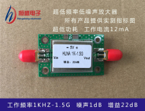 Ultra-low frequency low noise wideband amplifier 100K-1 5G low power amplifier Gain 22 noise 1db