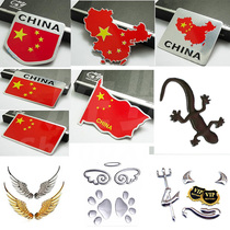  Beijing Automobile BJ20 BJ40 BJ80 metal patriotic car sticker car label 3D three-dimensional flag sticker Scratch occlusion