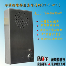 Factory price direct elevator one-click pass SOS distress intercom Campus one-click emergency help intercom hands-free telephone