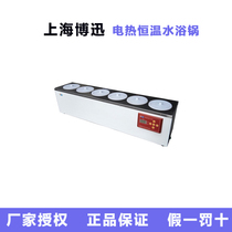 Shanghai Boxun HH S11-6 electric constant temperature water bath pot(digital display)