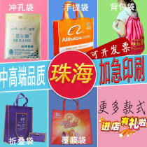Non-woven bag custom-made bag printed LOGO environmental protection bag wholesale shopping handbag custom advertising bag spot