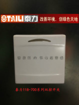 Teforce Switch Socket 118 Type 700 Series Double Control Switch Plug-in Switch Sub Switch 118 Type Old