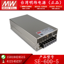 Product Mingwei switch power supply 600w 5v 100A SE-600-5 steady-voltage power supply monitoring power converter