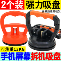 Tablet phone screen repair disassembly screen opener tool Apple all-in-one powerful suction cup disassembly screen repair