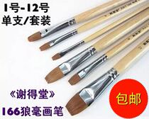 Wholesale Beijing Xie Dotang 166 Wolf Brush Water Chalk Oil Brush No. 1-12 Single Set