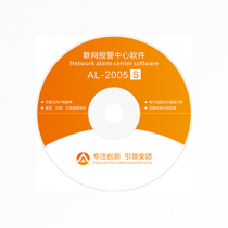 Avery Li 2008s alarm software electronic map with A- 7480E bus system host