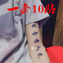 Good filial piety is the first tattoo sticker text custom custom tattoo sticker arm thigh Waterproof long-lasting