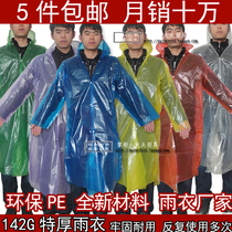 Super 6 silk thickened disposable raincoat adult long outdoor travel transparent poncho riding factory direct sales